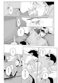 [Yuitsu] Baka na Inuhodo Itooshii [Digital]