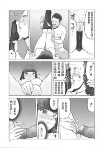 (C88) [Wakuwaku Doubutsuen (Tennouji Kitsune)] blue snow blue scene.17 [Chinese] [原諒TA個人漢化]