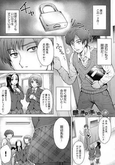 Retsujou Mixture - Animal Passion Mixture