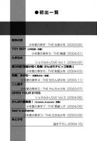 [Akio Takami] Juvenile