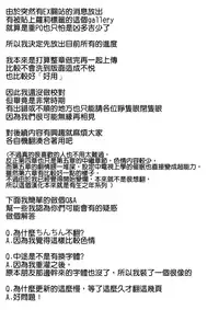 [Ari and Mura] Osananajimi Saimin Choukyou Nikki [Chinese] [37G個人漢化]