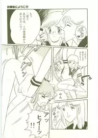 [Wada Erika] Houkago ni Youkoso - Welcome to After School