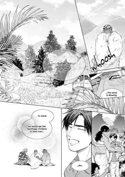 [Enzou] Mother's Spirit 2 [English]