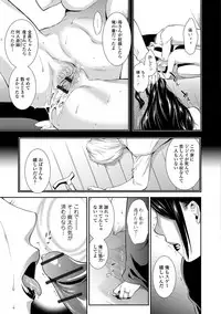 [Ohsaka Minami] Kogare Tsuma, Haha Ijiri [Digital]