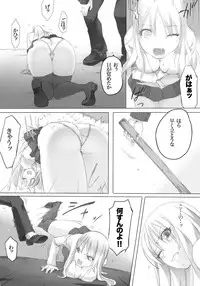 [Hagane (Tetsu)] Weedflower [Digital]