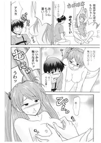 [inspi. (Izumi Rin)] kimitoboku (Neon Genesis Evangelion) [Digital]