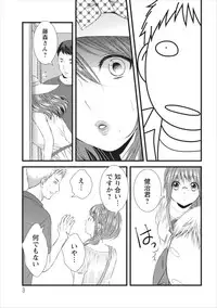 [Kakei Asato] Orenchi no Kaasan ch.7