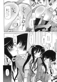 Comic Rin Vol. 29 [2007-05]