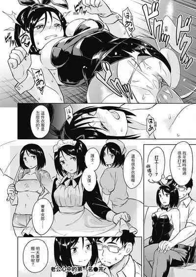 Sennetsu - The desire in the girl