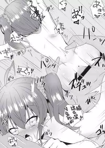 Kono Dekasade Matsurisu Wa Muri Desho!?