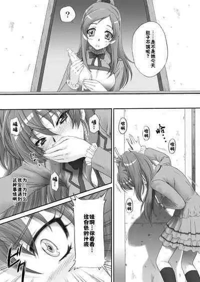 Hibiki de asobou ♪