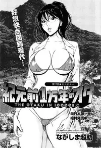 Kigenzen 10000 Nen no Ota Ch. 1~27
