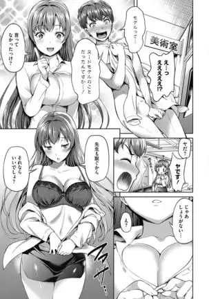 Aoharu After School-Extracurricular Class for Only Two People-