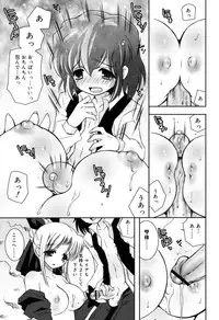 [Ayano Rena] Yawaane