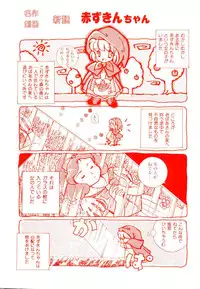 [Yasuno Ikumi, Maki Nianko] TWO HEARTS