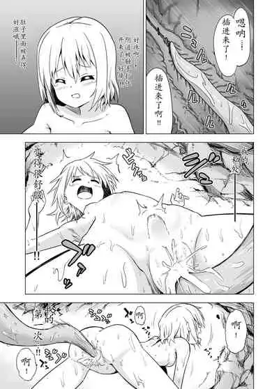 Watashi-tachi no Himitsu na Jikan