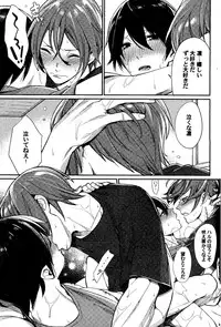 (Renai Endorphin) [Yakiniku Teishoku (Megumi)] Ring my heart bell (Free!)