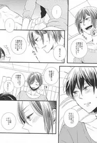 (Splash! 3) [Elia (Ai)] Kimi ni aeru (Free!)