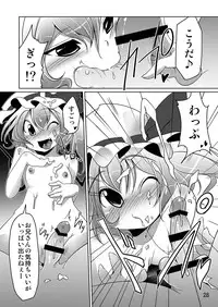 [Akikaze Asparagus (Aki)] Flan to Issho (Touhou Project) [Digital]