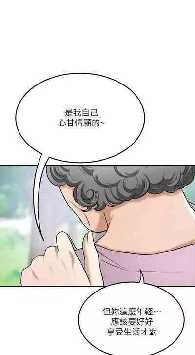 抑欲人妻41-50（完结）