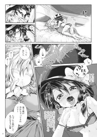 (Reitaisai 13) [Unmei no Ikasumi (Harusame)] Mugen Mikan (Touhou Project)