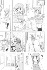 (Triplet Rhapsody) [BOOKS Takada (Yoshi-Puu)] HIGH CALORIE GIRL (Mitsudomoe)