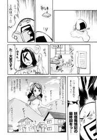 [E-musu Aki] Mononoke Acme [2010-11-30]