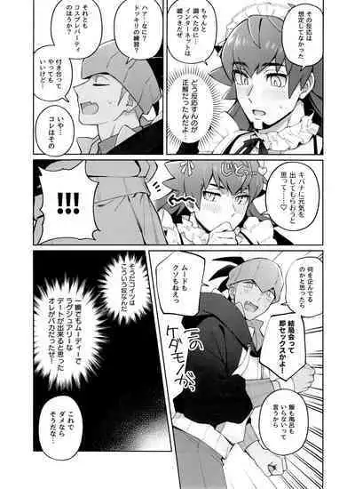 Ippoku Sokubatsu Darling