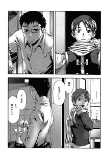 Tsukumo Gou (BOX) - Mada Tayutau Mizu ha