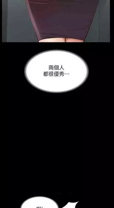 Manager Privileges chi 01-20 manhwaroshi