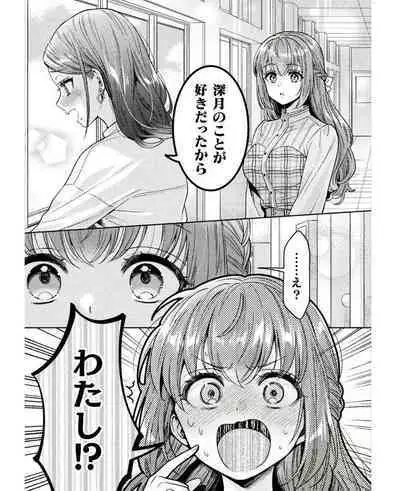 Hitozuma to JK 25-32