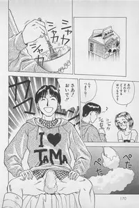 [Chiba Takerou] Sweet Lip Vol.1