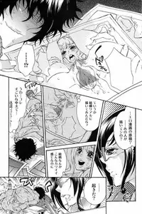 Bishoujo Kakumei KIWAME 2009-04 Vol. 1