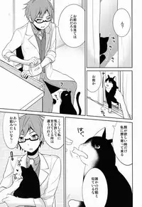 (C83)[Aiha (Kikuchi)] Jini X Nyaru (Vocaloid)