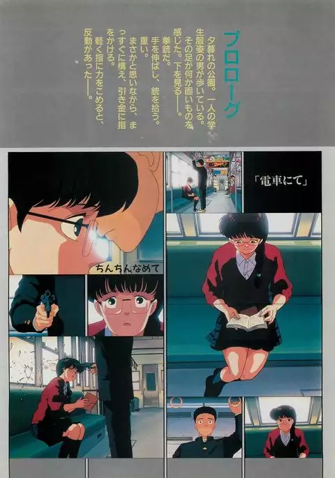 Cream Lemon Film Comics - To Moriyama Special "Soukamoshinnai