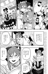 COMIC Kairakuten 2016-12