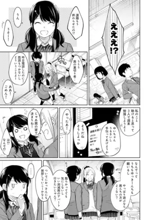 1LDK+JK Ikinari Doukyo? Micchaku!? Hatsu Ecchi!!? Ch. 1-24