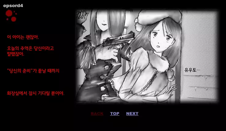 Forced Crossdress Toilet 강제 여장 화장실