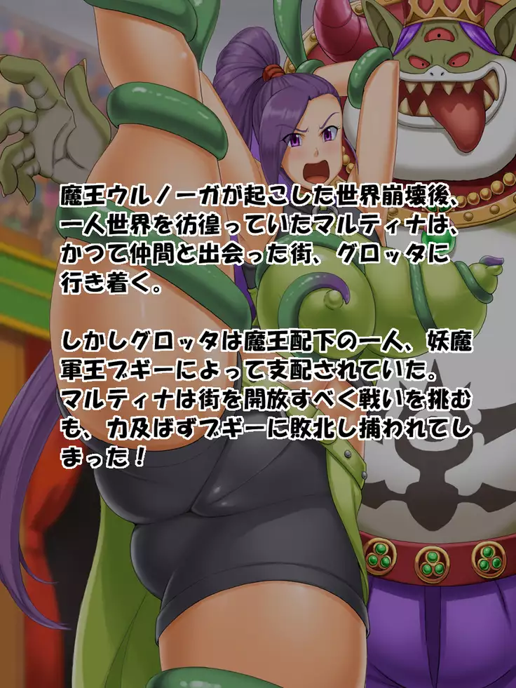 Haiboku no Onna Boukensha-tachi