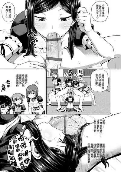 青梅竹馬是我的專屬口愛女僕