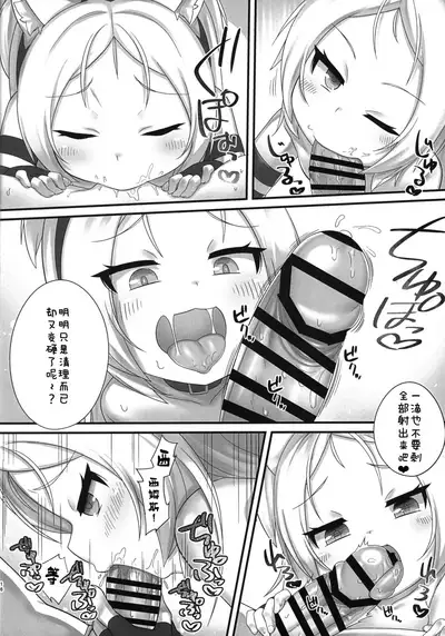 Shikikan-saa~ Kouiu no Suki desho?