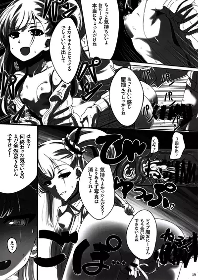 [救護場] Yume-chan mou Ijimenai de! ! (Toji no Miko)