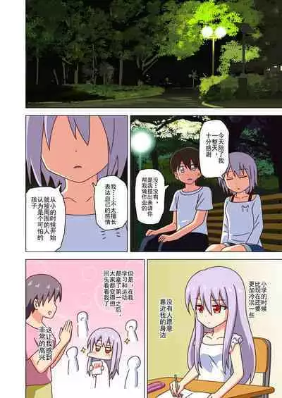 Mitari no Sono Ep. 93- | 魅足之园 （93话起）更新到131话