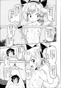 COMIC LO 2013-07 Vol. 112