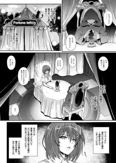 Cyclone no Soushuuhen 2014-2016