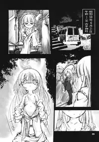(C70) [Yakouyousei (Mizuki Yuu)] Higurashi no Koe, Ima wa Tae (Higurashi no Naku Koro ni)