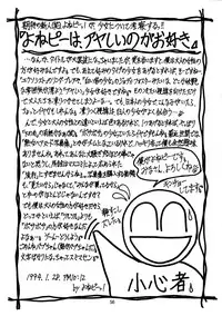 [Imakaya (Imaka Hideki)] Mumou wa Fumou