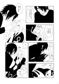 [Nanashi Sankakkei (Ns)] OMG (Boruto) [Digital]