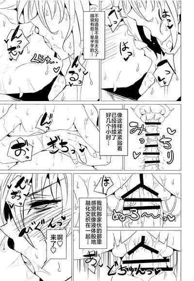 Boudica Mama to Yukemuri Ecchi