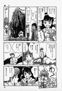 [Shinden Mako] The Riddle